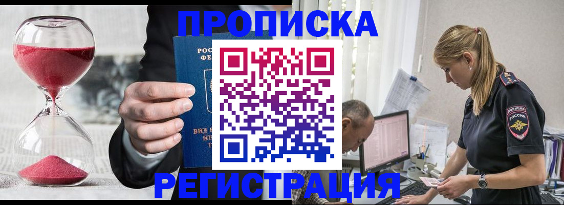 временная регистрация для всех в Калтане