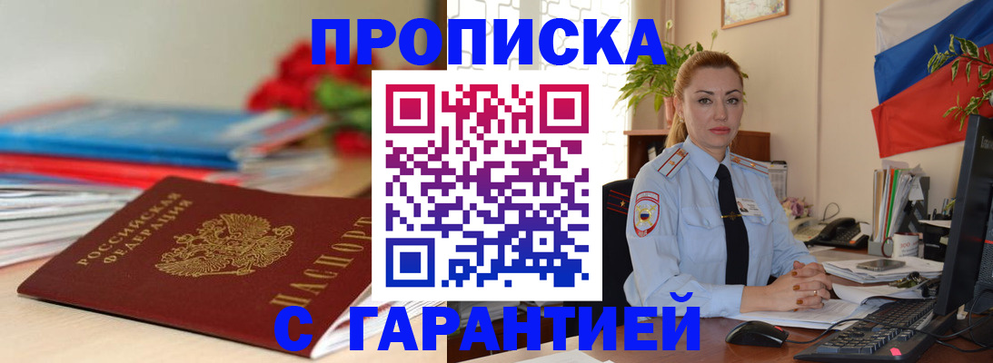 временная регистрация в Калтане