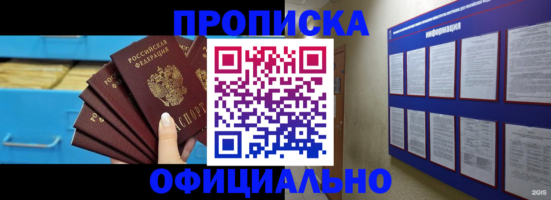 регистрация в Калтане