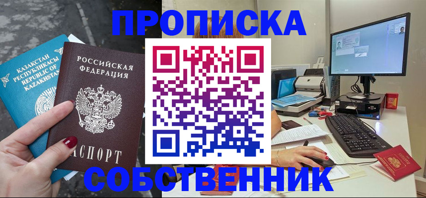 прописка паспорт в Калтане