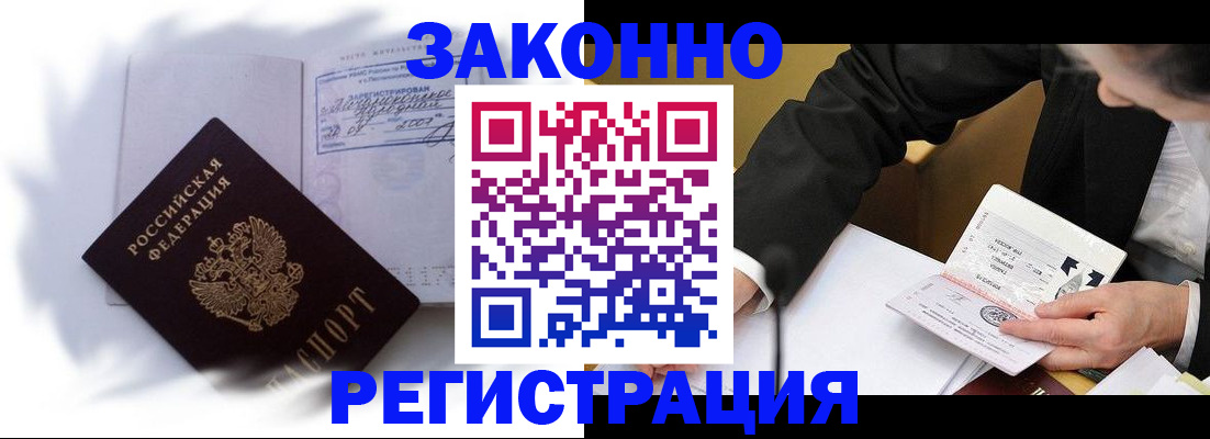 прописка иностранных граждан в Калтане