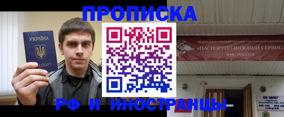 временная регистрация адрес в Калтане